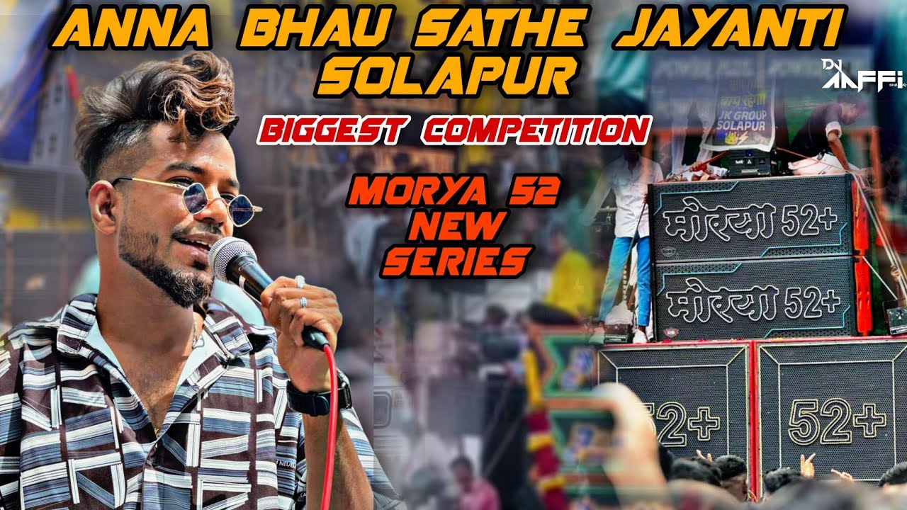DJ Aaffi | Morya 52+ Sound | Full Competition | Anna Bhau Sathe Jayanti | Solapur | DJ Competition
