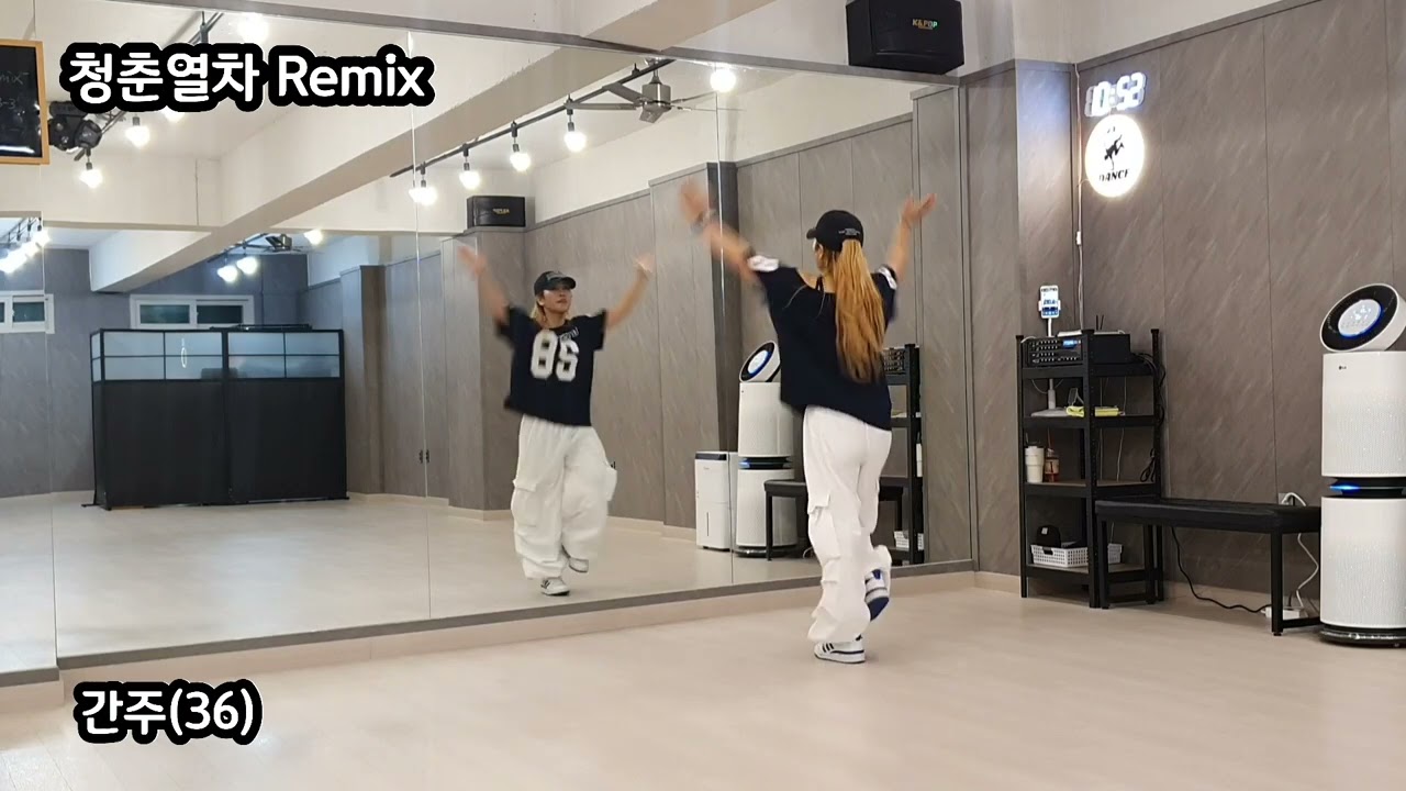 🚂 청춘열차 Remix 출발~!흥과 에너지 폭발💥