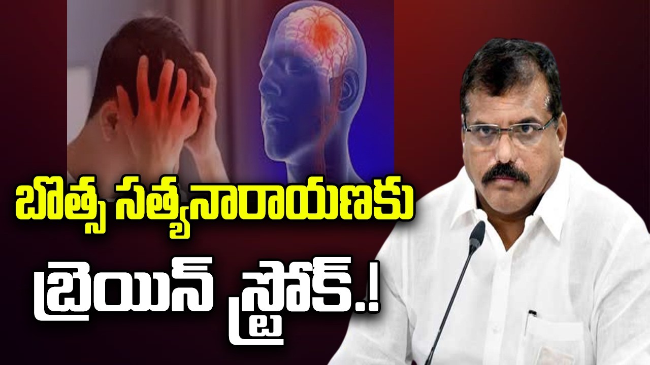 Bosta Satyanarayan affected with Brain Stroke | CITI Neuro Hospital | YT18 News