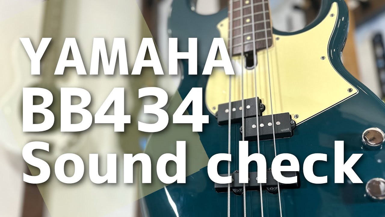 【サウンドチェック】YAMAHA BB434 Broad Bass