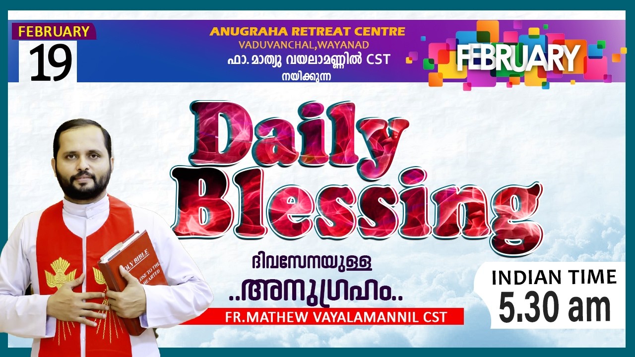 DAILY BLESSING 2026 FEB-19/FR.MATHEW VAYALAMANNIL CST#DailyBlessing #Frmathewhvayalamannil