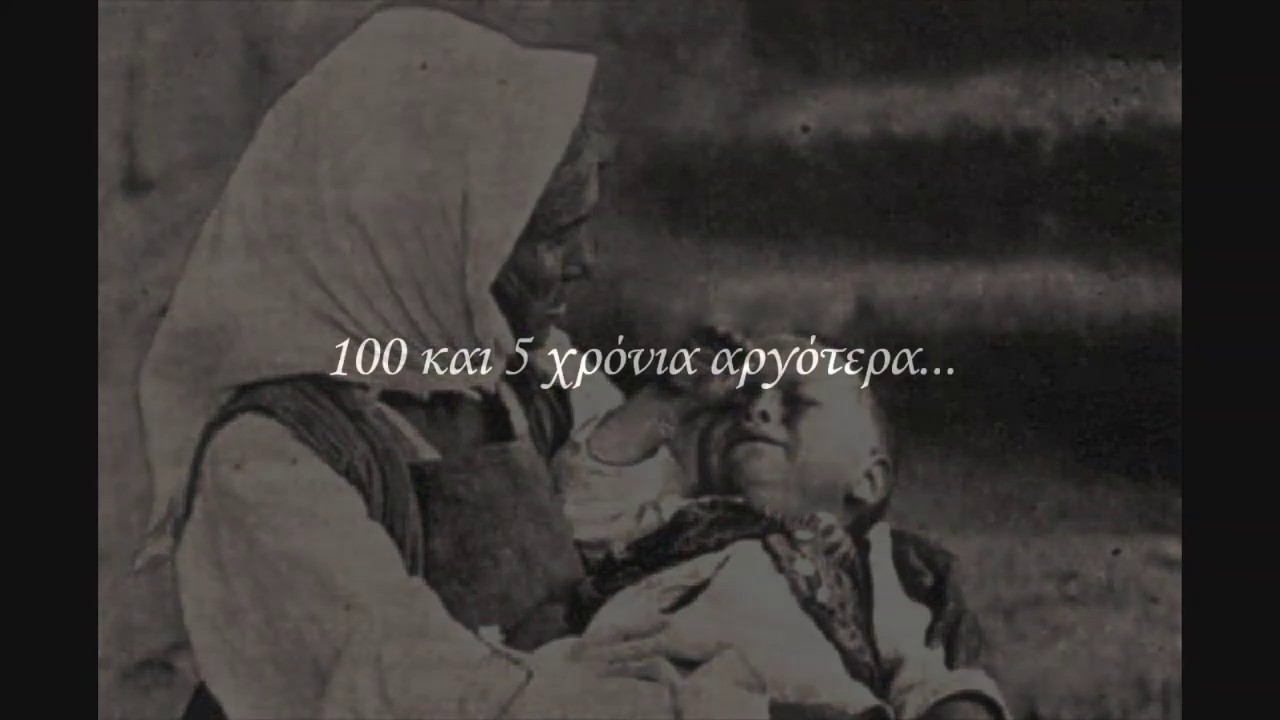 105 χρόνια από το Μαύρο Πάσχα των Θρακών // Θ.Ε.Θ.