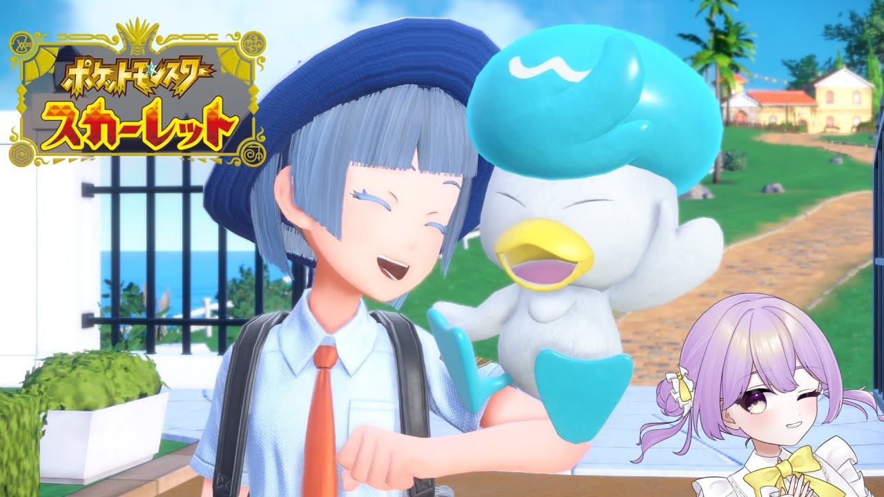 【ポケットモンスター スカーレット】新しい冒険&戦闘狂と頼もしい先輩達！！#1