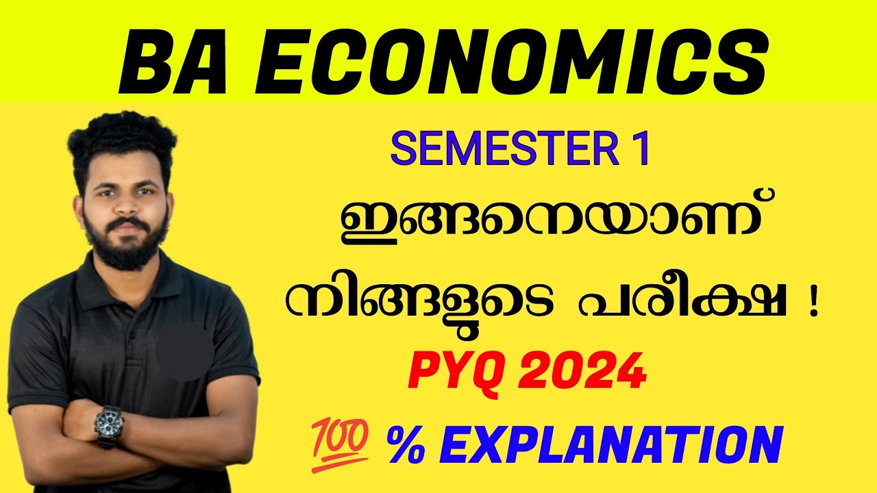 നിങ്ങളുടെ പരീക്ഷയും ഇങ്ങനെയാണ് ! COMPLETE PYQ EXPLANATION - BA ECONOMICS - FYUGP