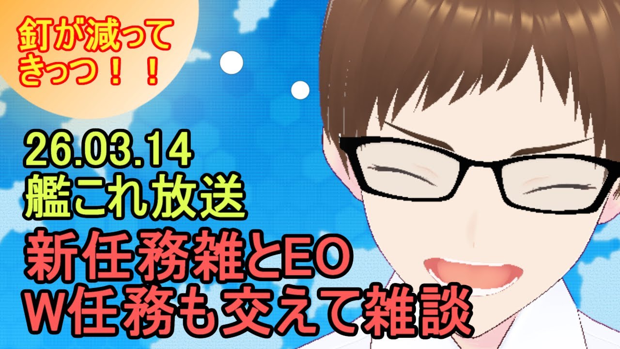 【#艦これ】通常雑談　～資源と資材調整に頭を悩ませながら～【#男性Vtuber】