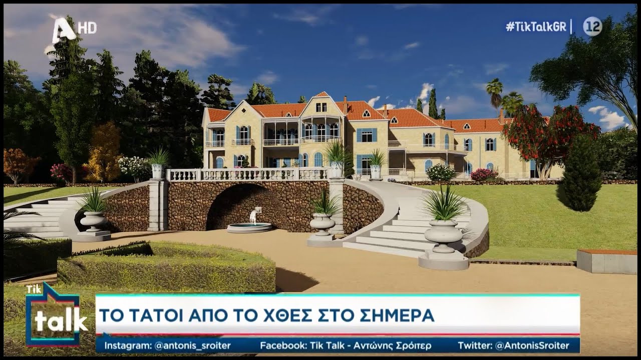Tik Talk | Τατόι - Η μεταμόρφωση των Ανακτόρων (Alpha TV Greece)