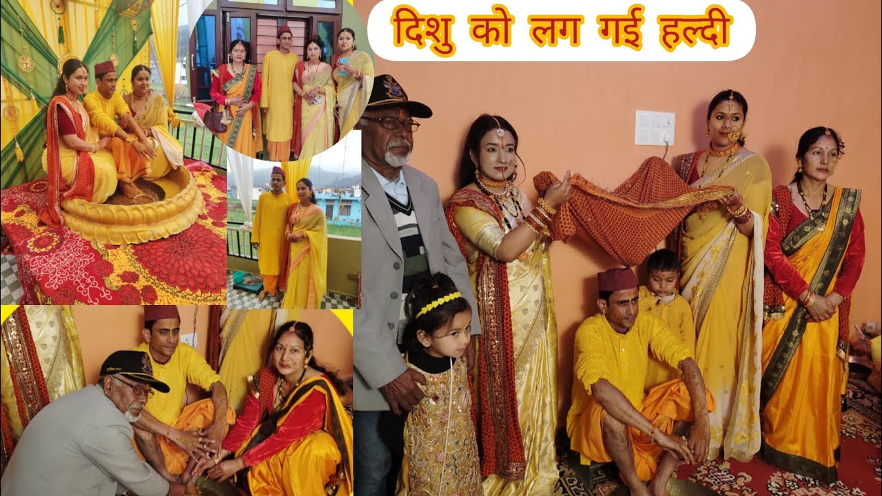 दिशु को लग गई हल्दी और हल्द्वानी से भी पहुंच गई उमा पूजा#@😍😍@#
