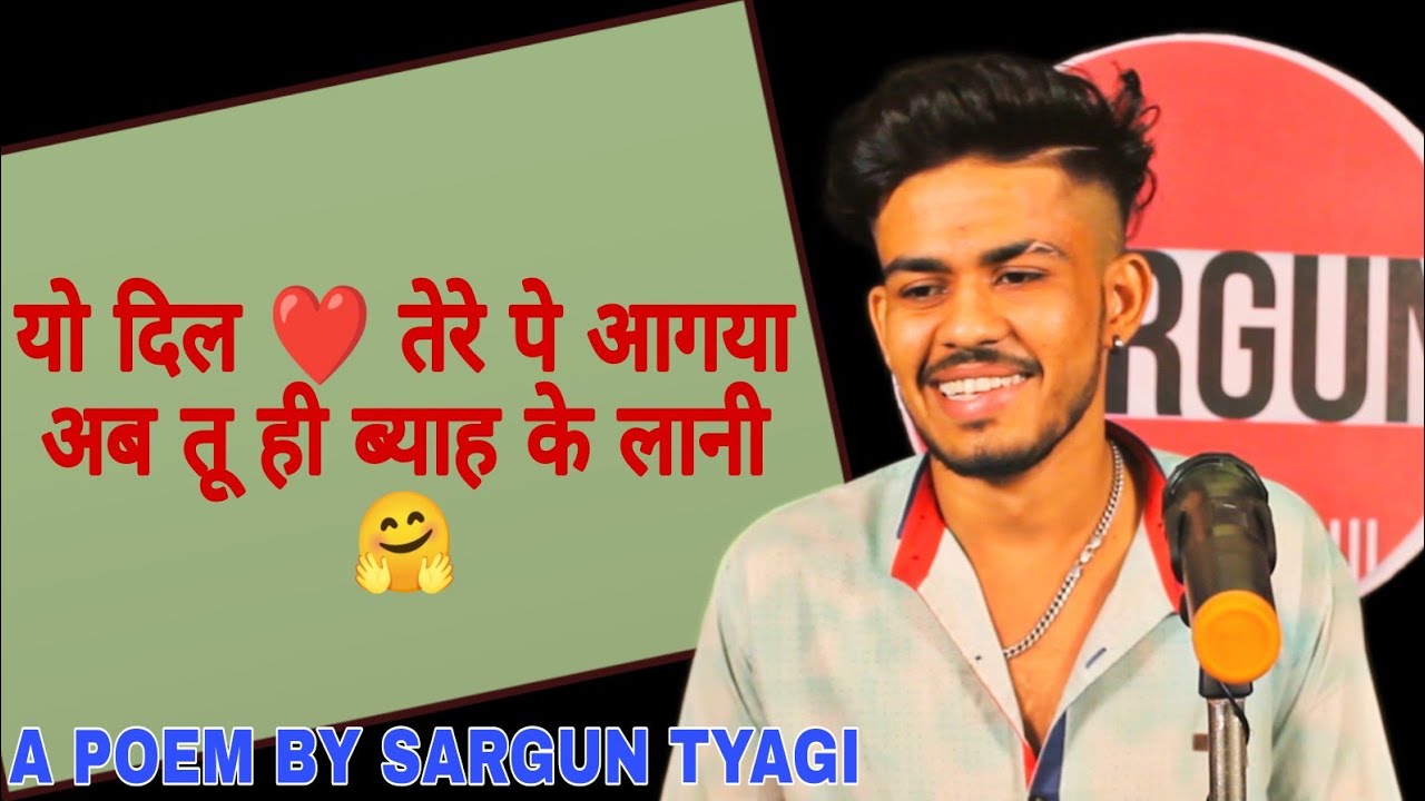 Yo dil ❤️ tere pe aa gya ll A poem by sargun tyagi ll sargun tyagi shayar ll #sarguntyagi l #sargun