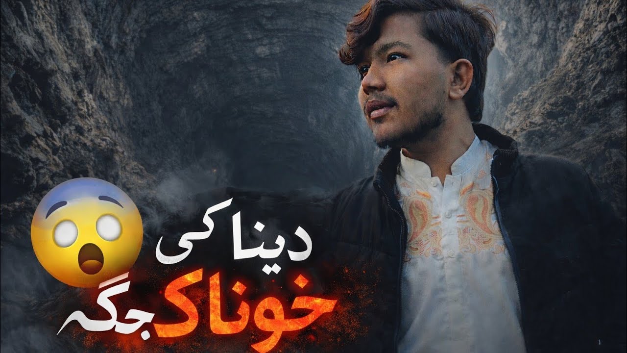Duniya Ki Sab Se Khofnaak Jagah 😈 | Horror Exploration Vlog