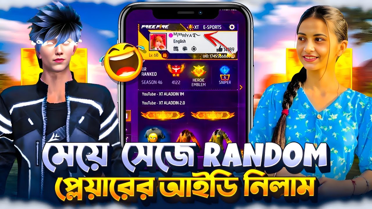 মেয়ে সেজে রেন্ডম প্লেয়ারের সাথে প্র্যান্ক  Convert my ID to GIRL 🧕🏼 ID to prank with random players