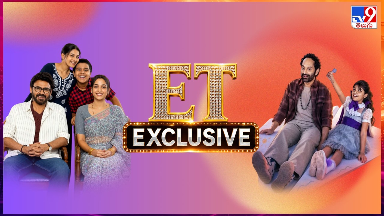 ET Exclusive | Tollywood 2 Bollywood Latest News | 06-10-2026 -TV9