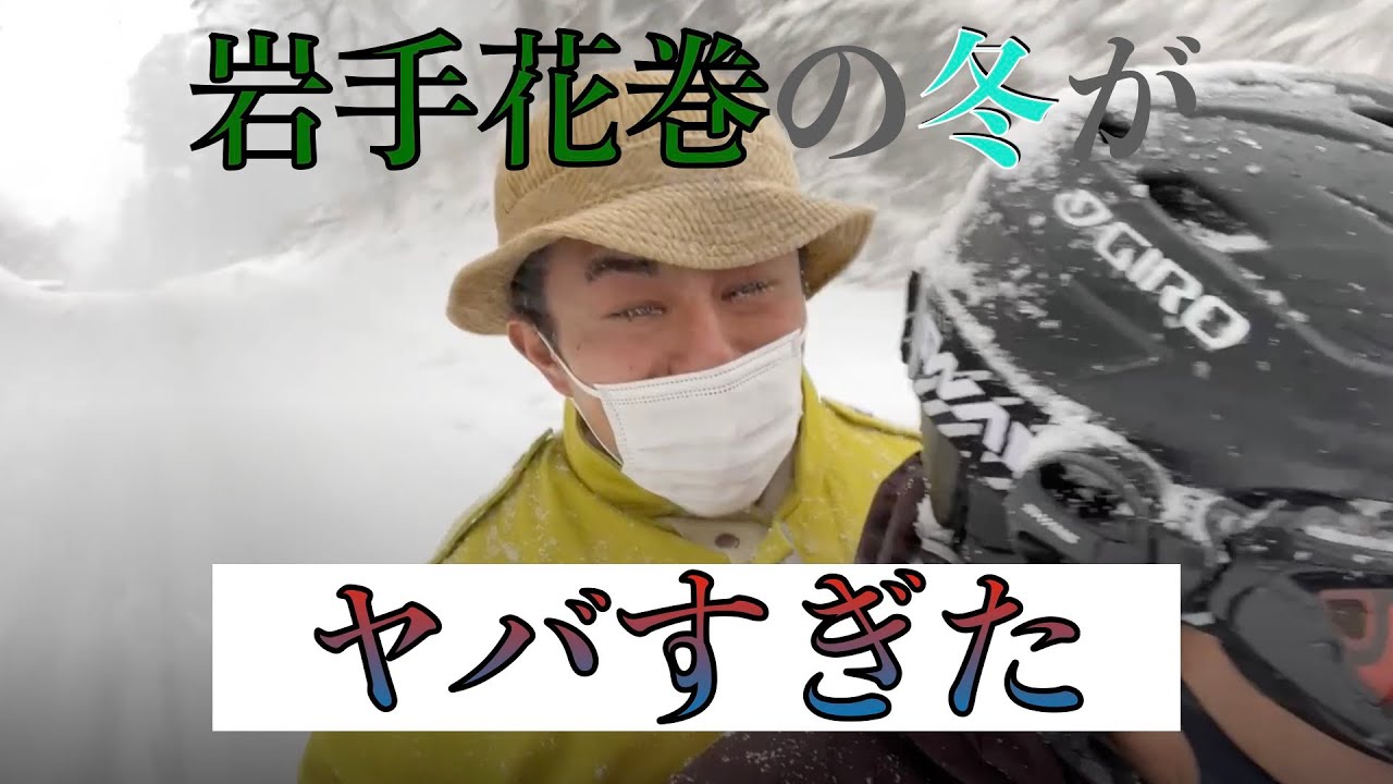 岩手を楽しむ動画〜花巻スポーツランドで自然と戯れて超興奮！家族で、友達で盛り上がること間違いなし！〜