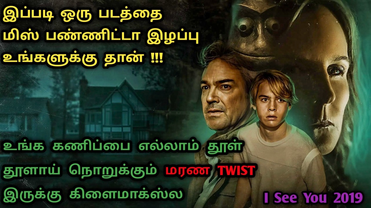 சீரியஸ் - ஆ கிளைமாக்ஸ்ல உங்க முடியெல்லாம் நிக்கும் | Twisted Movies In Tamil |Must Watch|Dubz Tamizh