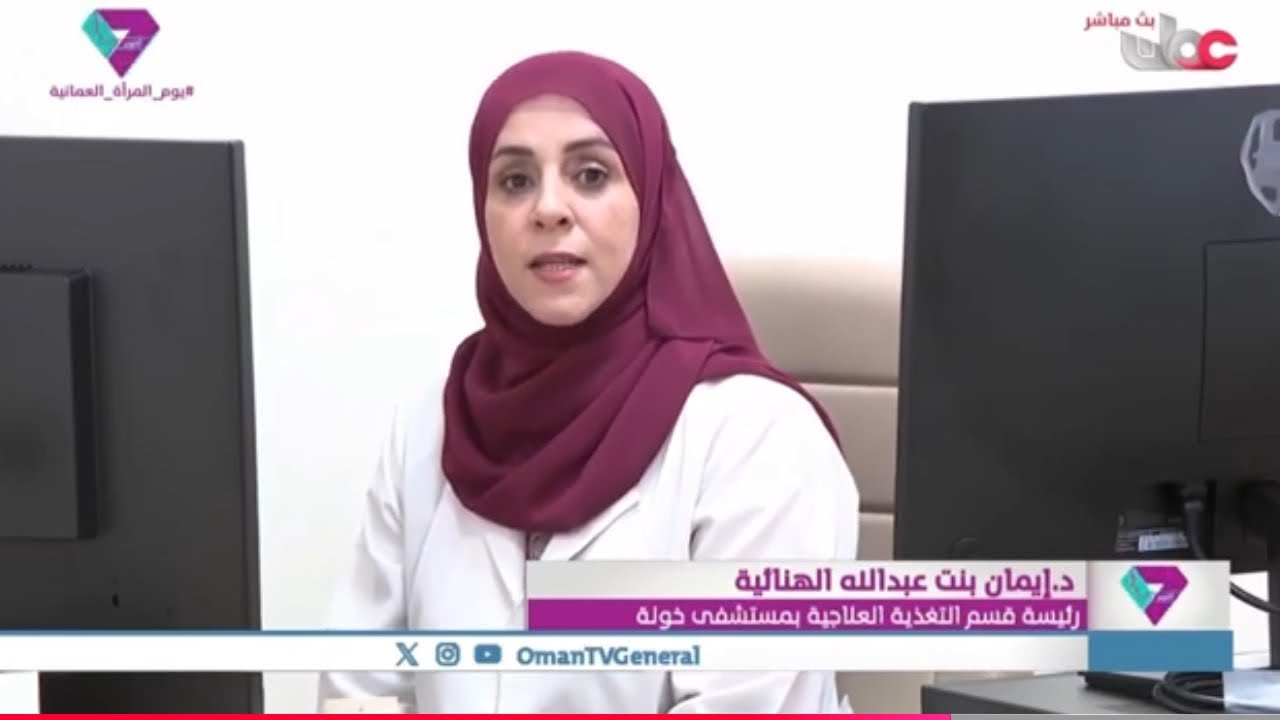 ▶️ تقرير | 17 أكتوبر.. مسيرة وطنية راسخة لتمكين المرأة العُمانية وتعزيز مشاركتها في المجتمع.