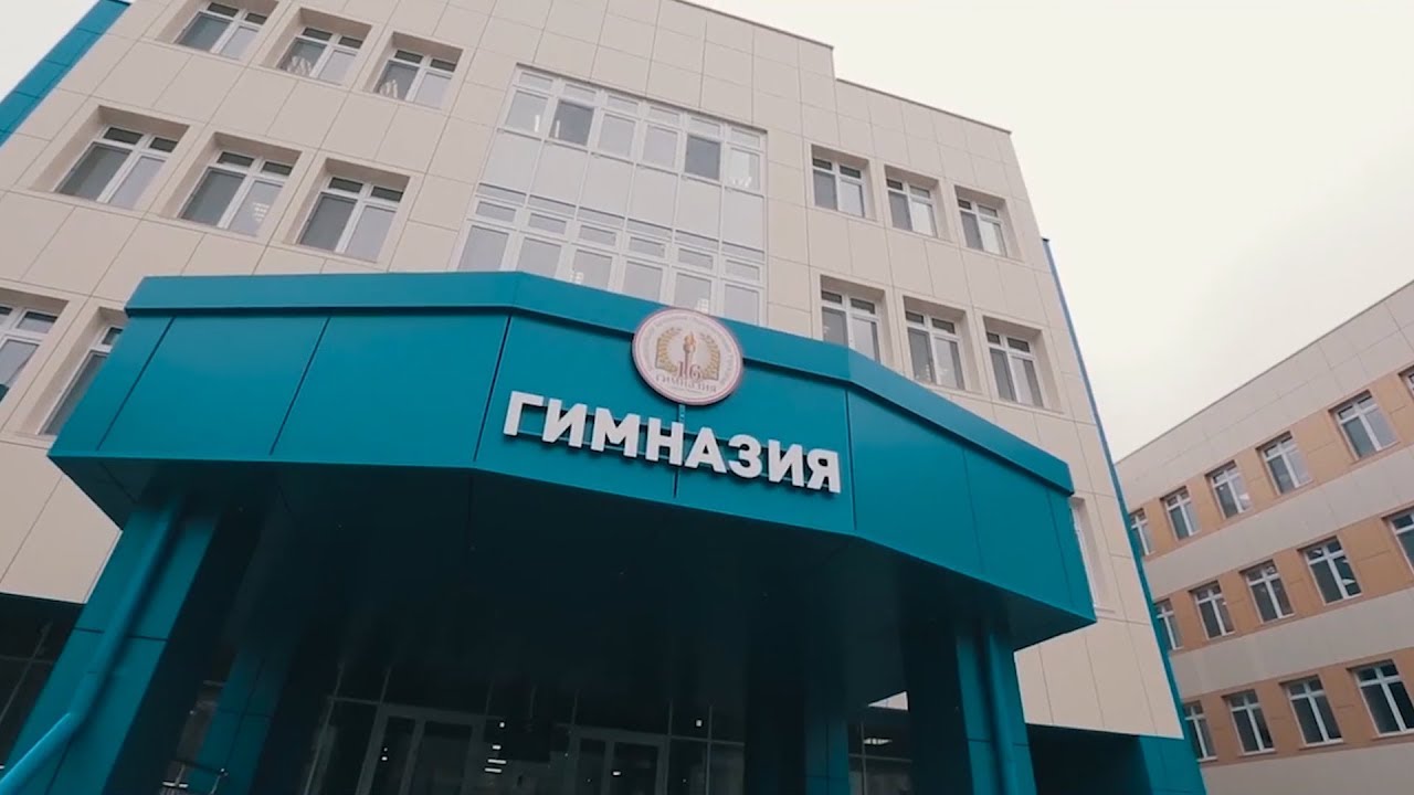 Тюменской гимназии № 16 - 55 лет