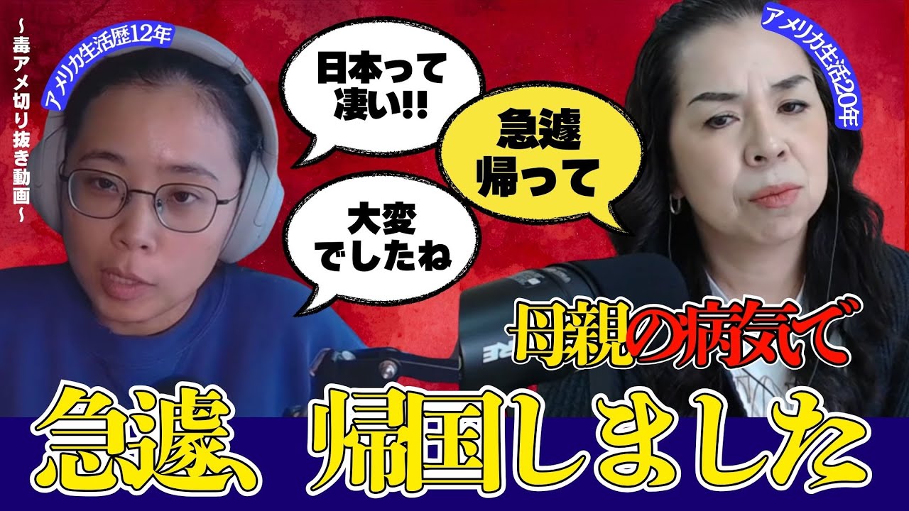 【切り抜き】シノブ、母親の病気でアメリカから急遽帰ってきました...