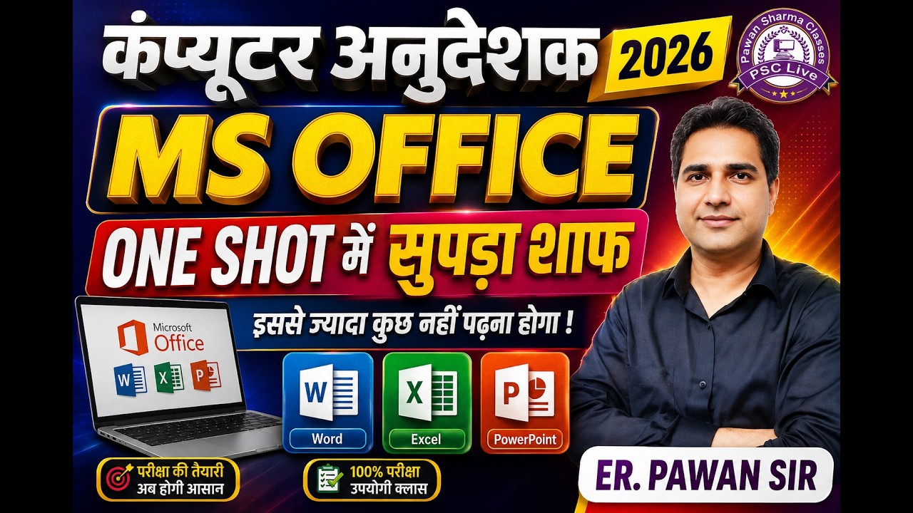 Computer Anudeshak 2026 |MS OFFICE  | Complete  in One Class |