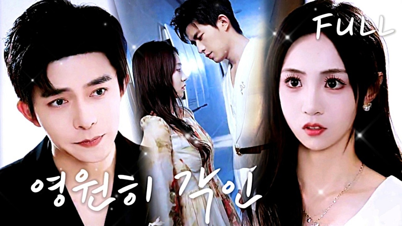 💗결혼 3년, 그의 온기 없어. "일이 바빠" 위로하지만, 그의 첫사랑 지키려 결혼했어! 음악 재개 후, 운명의 남자를 만났어.