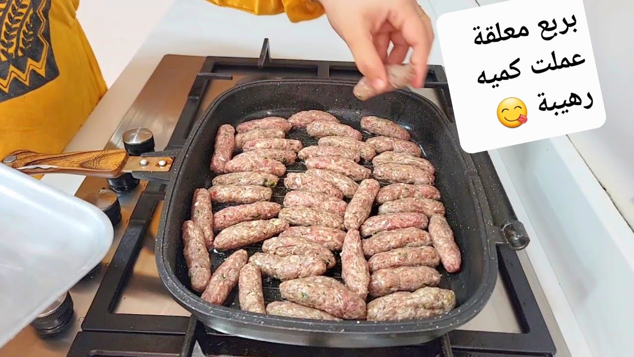 كفته الطاسه ع البوتجاز  اعمليها كده هتبهريهم😋 وازاي تزودي الكميه بربع معلقه هترمي كميه رهيبه 💪