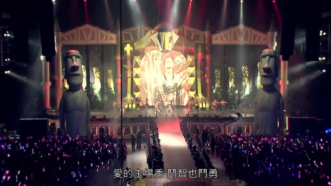 羅志祥極限拼圖Live(HD) 愛的主場秀+WOW!