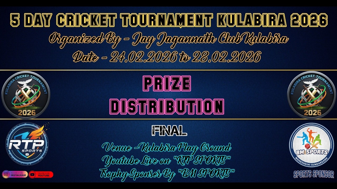 FINAL 🛑 || 5DAY CRICKET TOURNAMENT KULABIRA, 2026 || SUNDARGARH