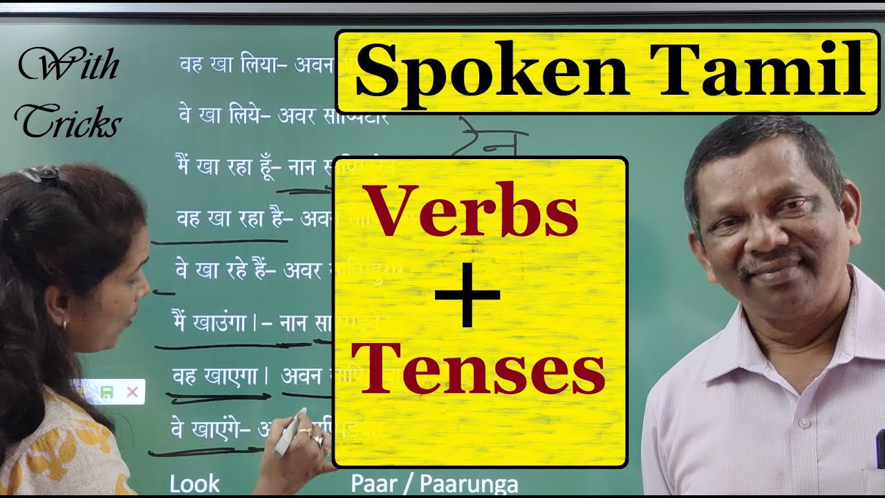 Spoken Tamil 35 with Dhurai Anna verbs & Tenses