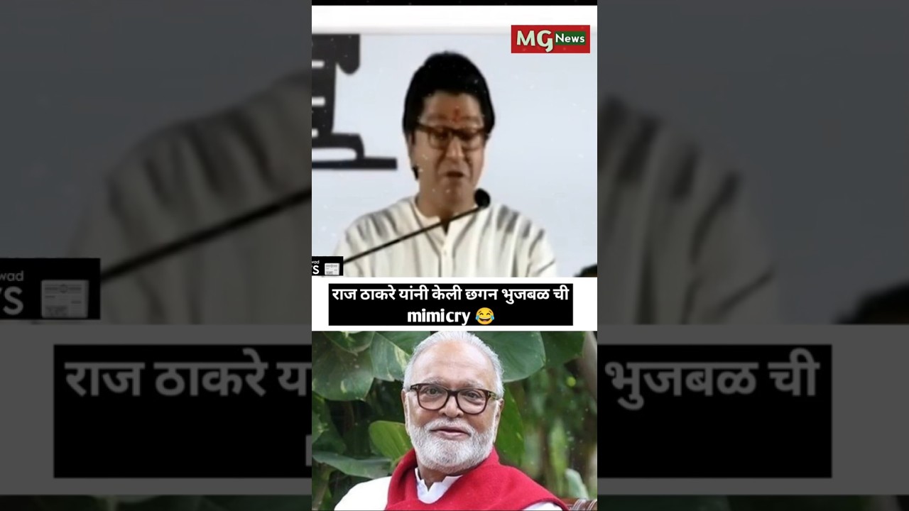 Raj Thackeray on Chhagan Bhujbal #rajthackeray