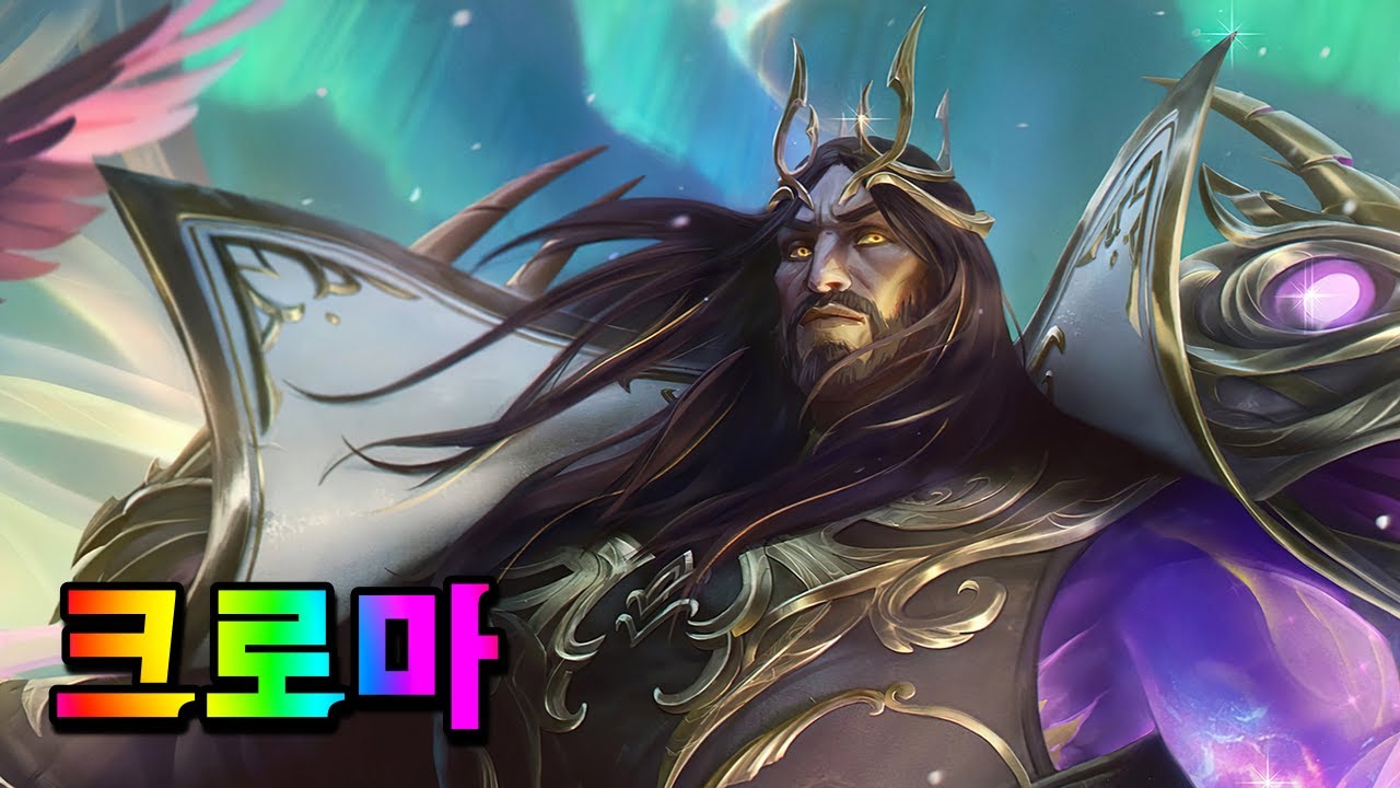 겨울의 축복 스웨인 크로마 (Winterblessed Swain Chromas)