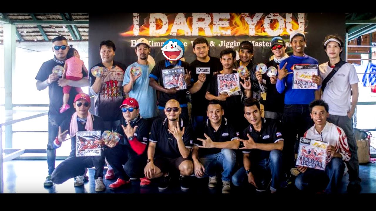 I Dare You  Bungsamran - บึงสำราญ JM Thailand