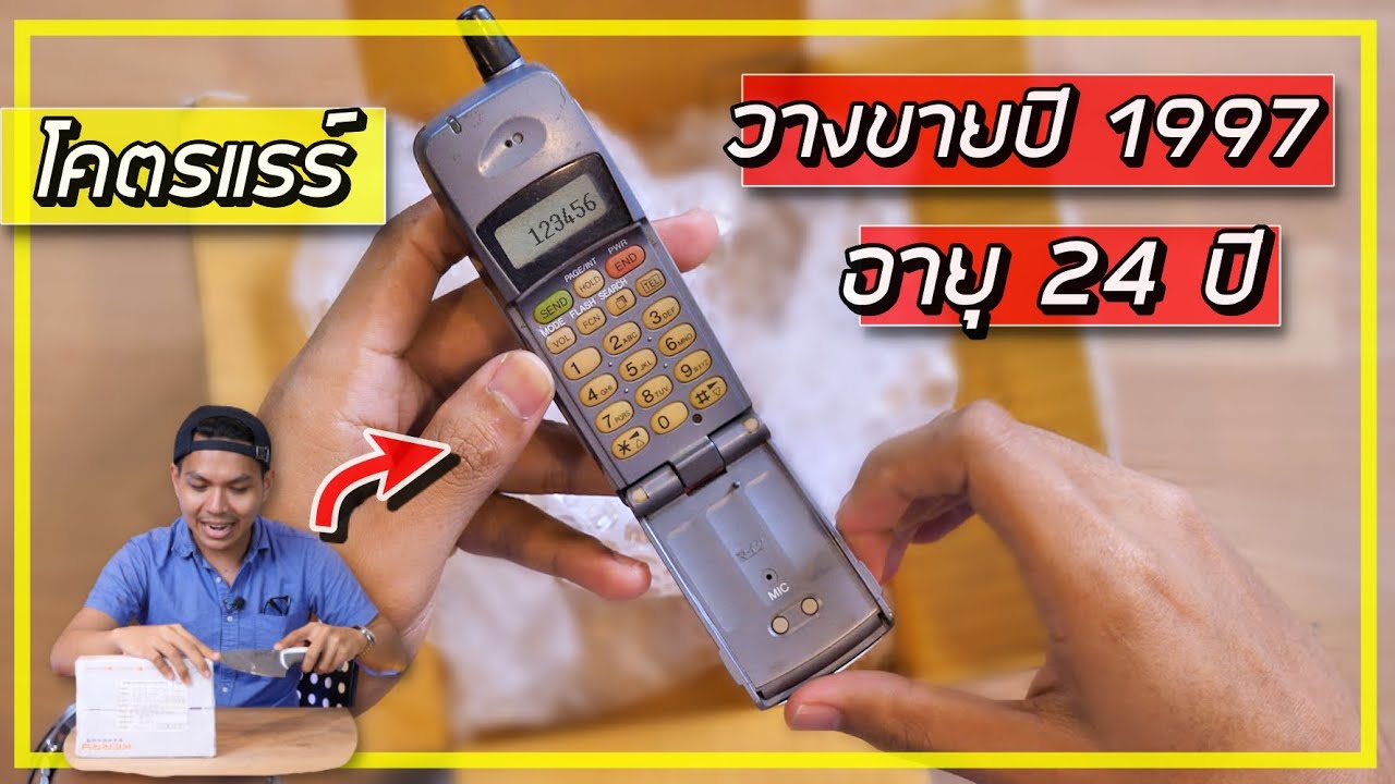 แกะกล่อง มือถือยุคบุกเบิก SHARP รุ่น JD-P5T ปี 1997 หายากโคตร ๆๆ