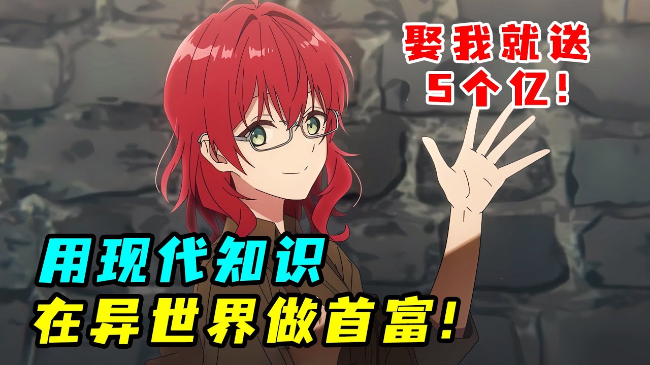 女社畜猝死轉生異世，用現代知識附魔萬物，白手起家做首富！一口氣看完《魔導具師妲莉亞不向人低頭》！