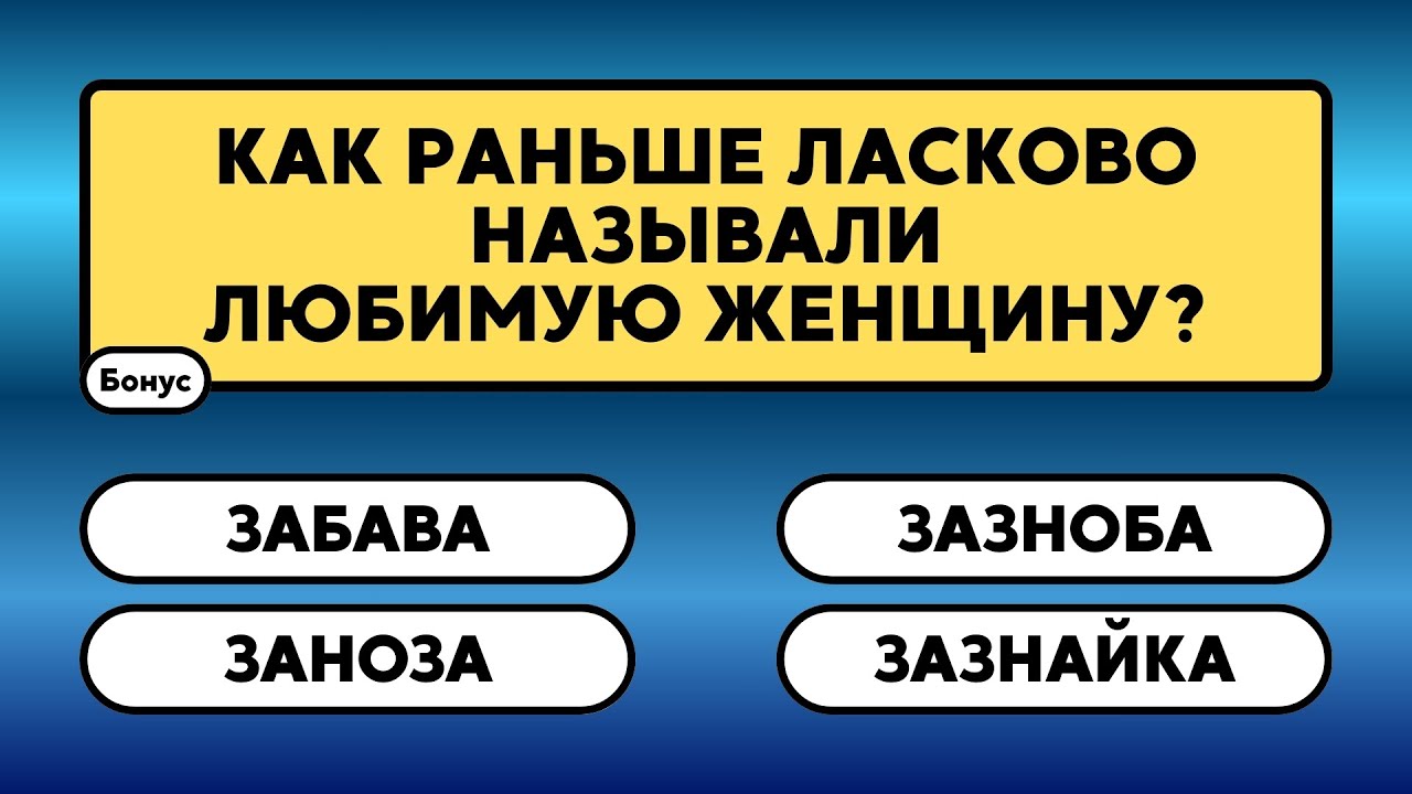 Справишься без ошибок? Сомневаемся!    #знания #эрудиция  #викторина #ответ
