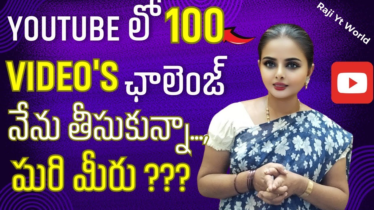 YouTube లో 100 వీడియోస్ Upload చేశాక జరిగే మ్యాజిక్ అదే..||YouTube Motivational video||@Rajiytworld