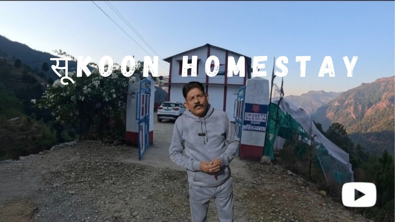 ₹₹₹ Retirement का सारा पैसा: इस आदमी ने क्यों होमस्टे में लगा दिया? (Unbelievable Story) सू koon 