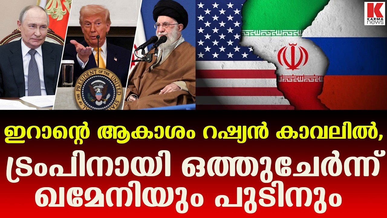വരുന്നു  വെർബ മിസൈലുകൾ വരുന്നു, ഇറാന്റെ ആകാശം ഇനി റഷ്യൻ കാവലിൽ!