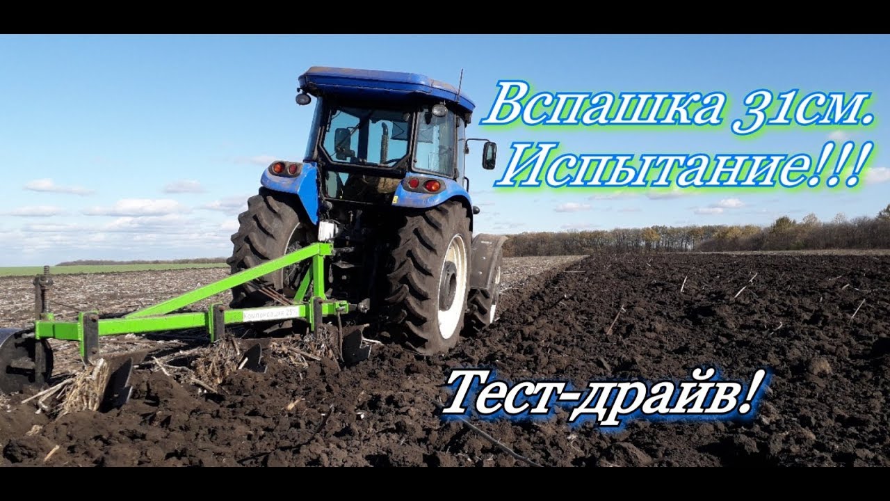 Шабашка Новый плуг AGRA Наука + NEW HOLLAND TD5.110 на подсолничнике.