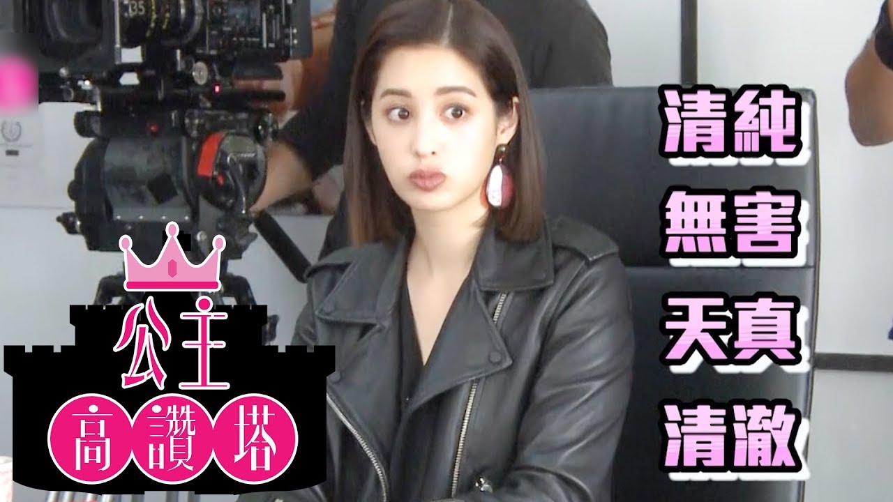 【高塔公主】公主們假吵架真走心｜EP9幕後小花絮｜孟耿如 莫允雯 鄭茵聲 王牧語｜公主高讚塔