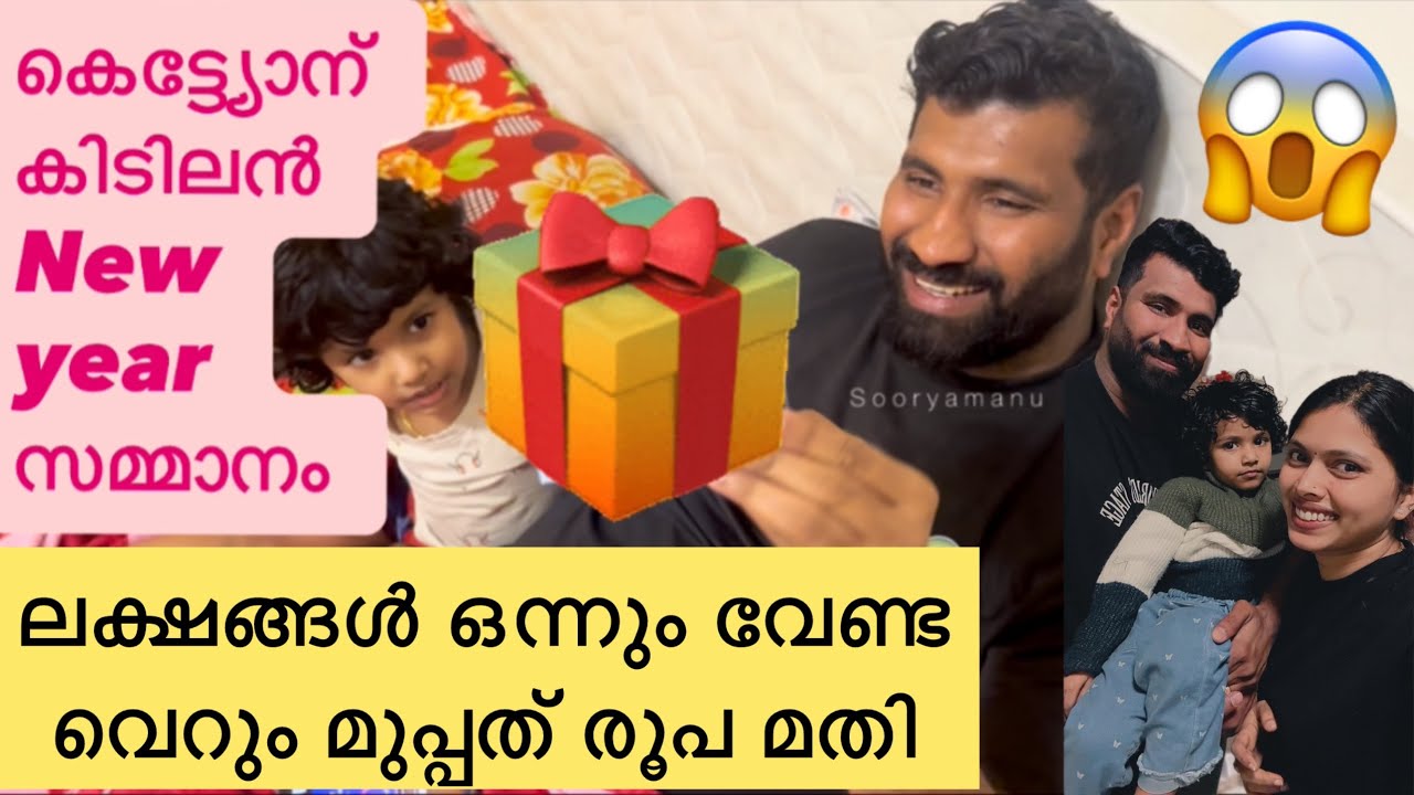 വെറും മുപ്പത് രൂപക്ക് കിടിലൻ സമ്മാനം 😱 easy camera photo album diy 