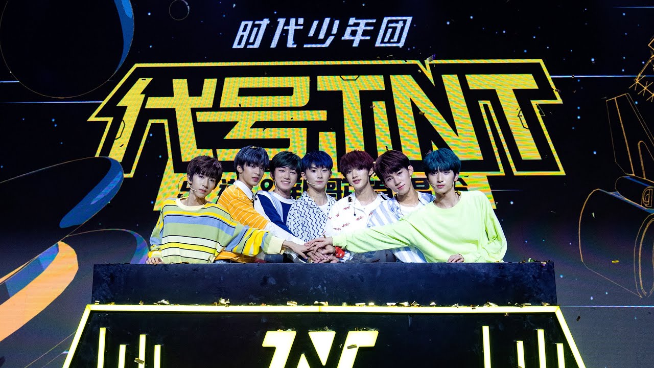 【TNT时代少年团 宋亚轩】TNT时代少年团出道&新歌首唱会  高清全场‼ 让我们以冬日为起点 走向花路铺就的每个四季🌸🌹🌸🌹|| 1080HD