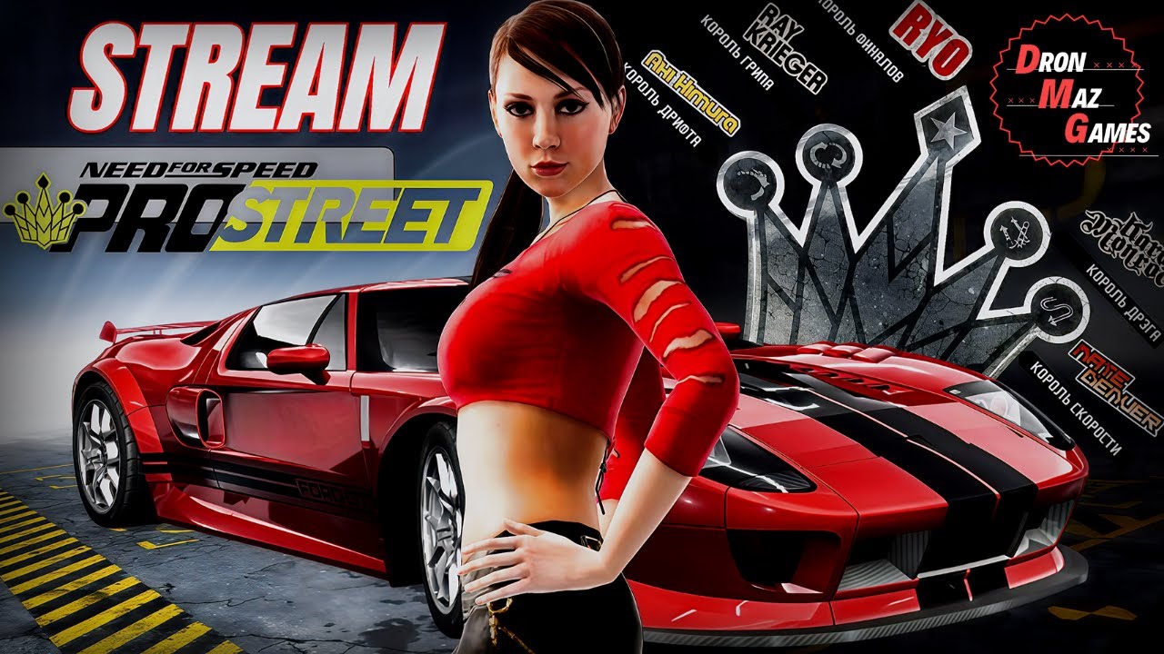 Need for Speed ProStreet - Прохождение. Серия 8. Возможно ФИНАЛ. DronMazGames STREAM.