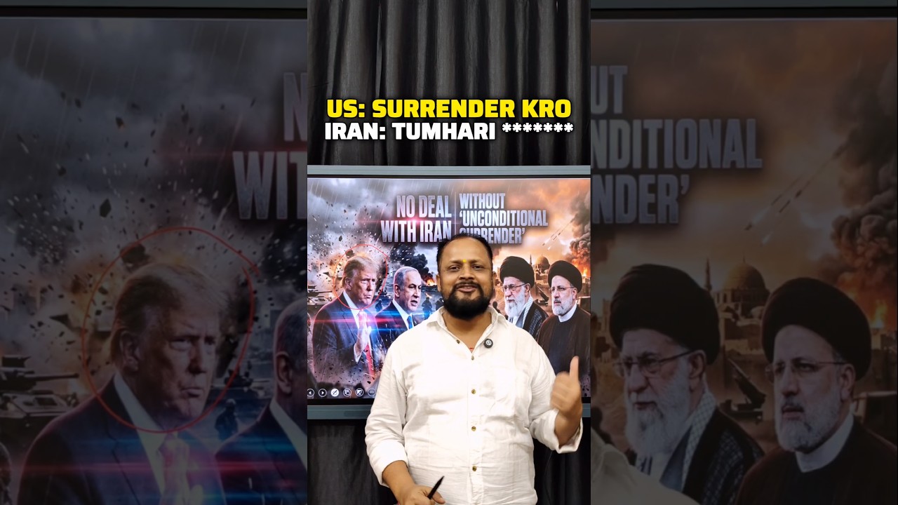 US ने मांगी 'Unconditional Surrender', Iran का खौफनाक जवाब! 🇮🇷🇺🇸 😲 #geopolitics #shorts