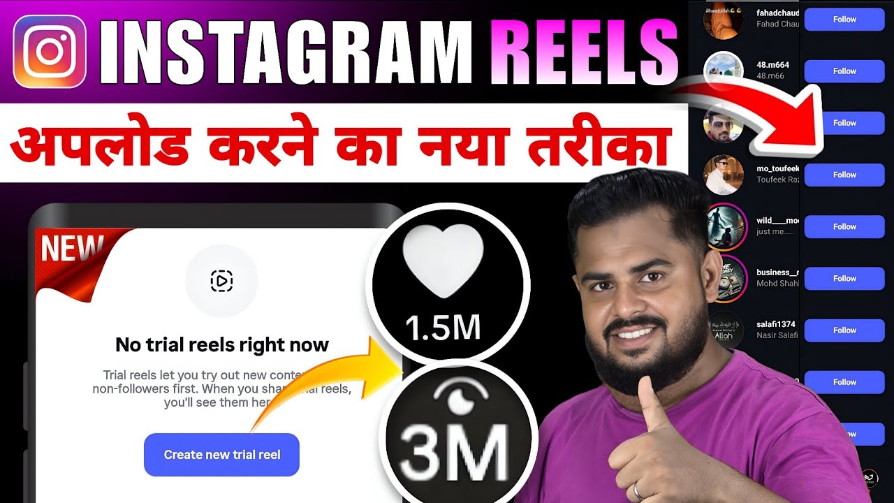 Instagram Reels Viral Kaise kare 📊 | Instagram Follower Kaise Badhaye | Reels View Kaise Badhaye 