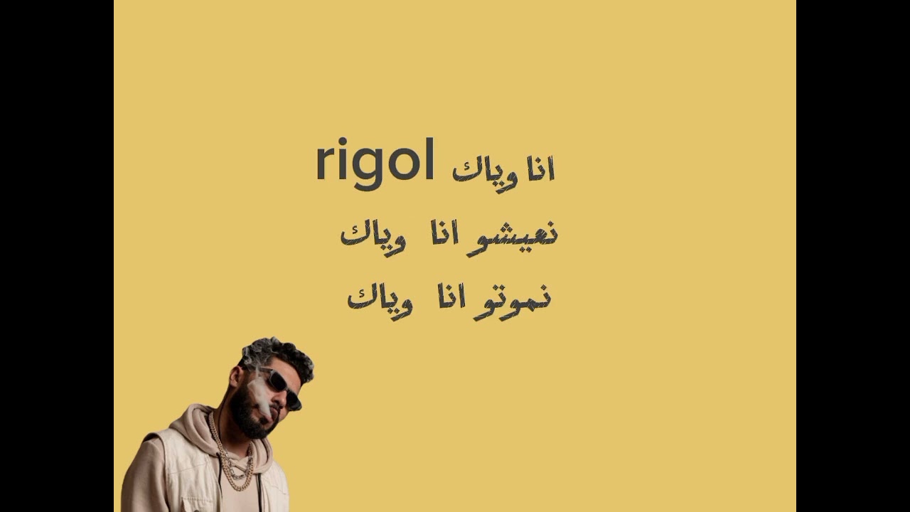 نموتو انا وياك 
