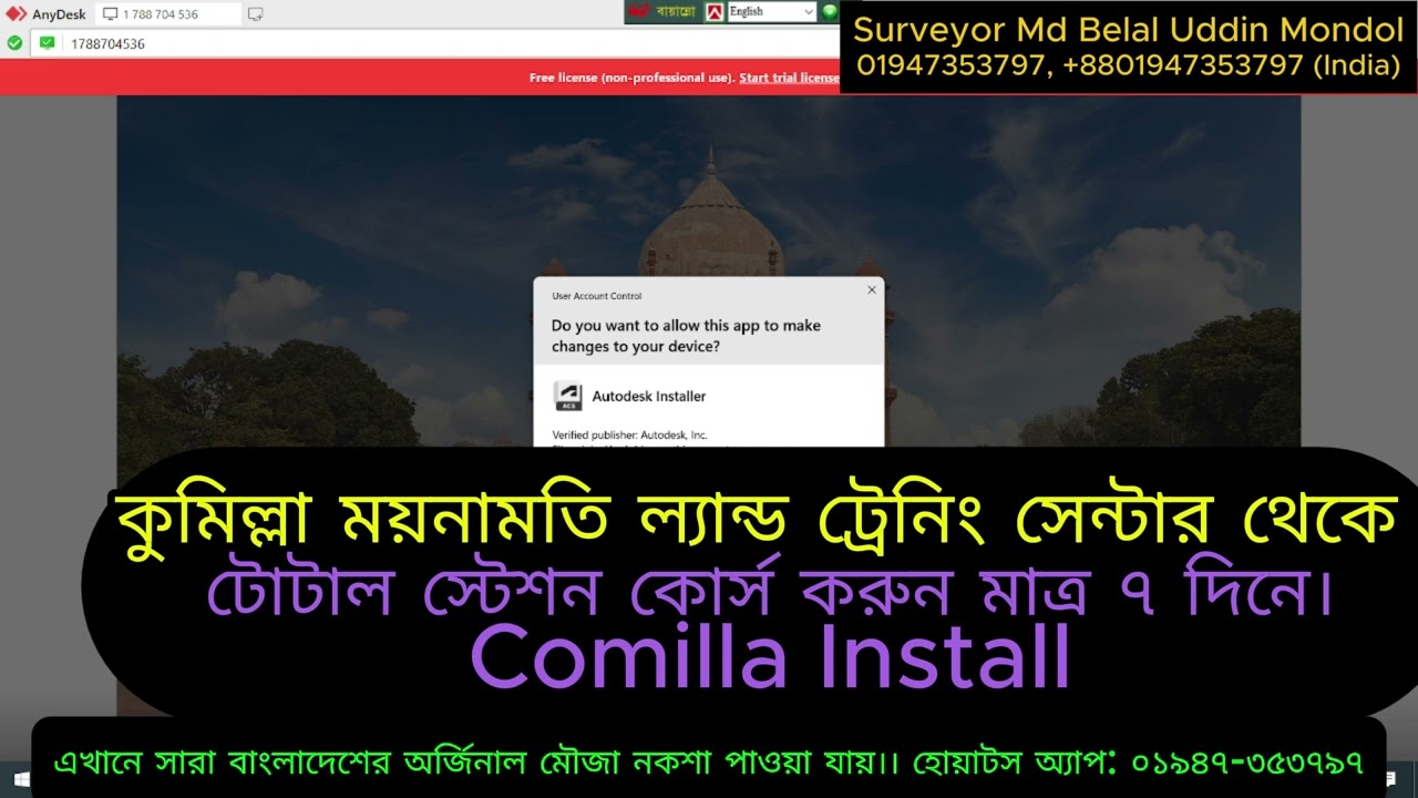 Comilla Autocad & Raster 2024 Install.