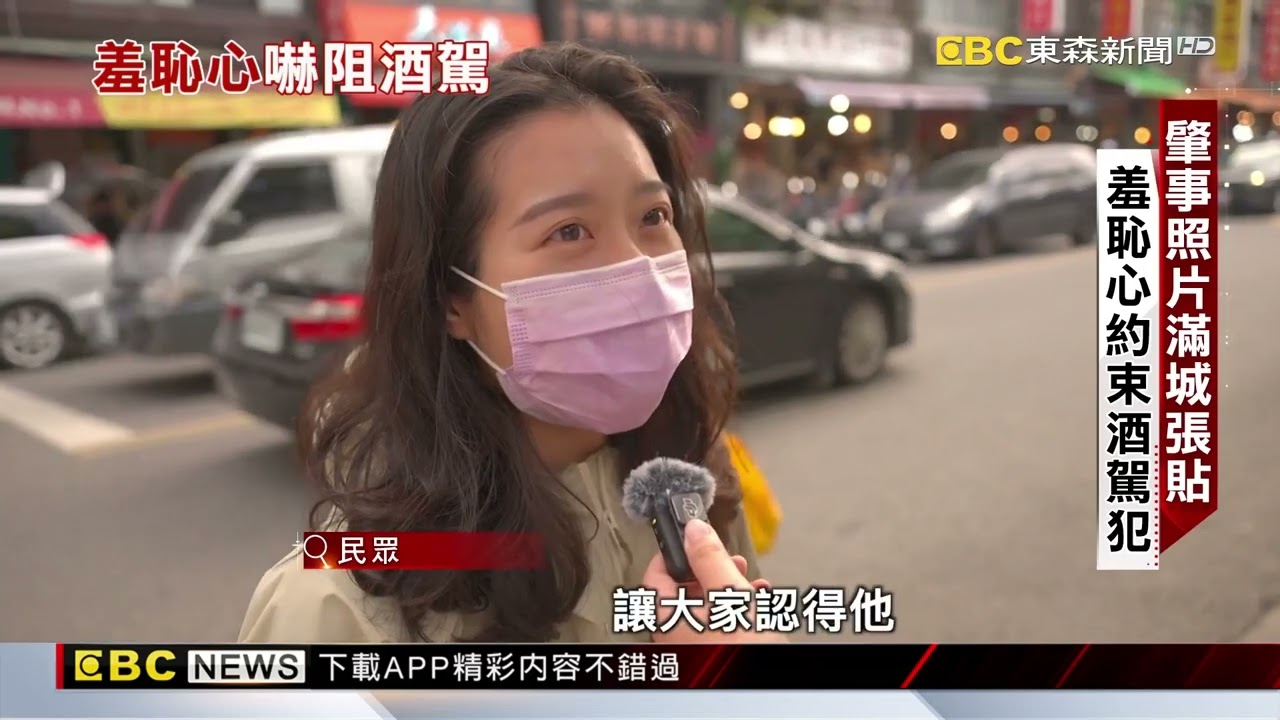 酒駕累犯具嚴重酒癮 照片張貼布告欄奏效？ @newsebc