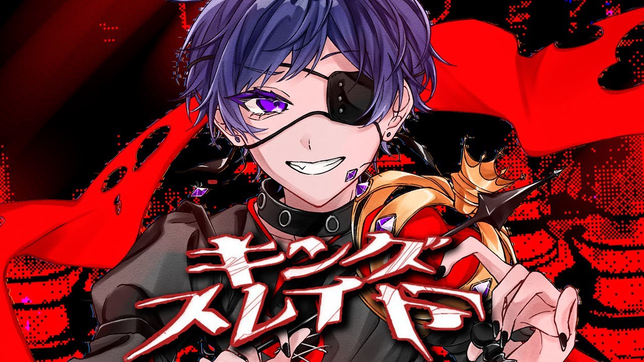 【変幻自在のイケボが】キングスレイヤー／マイキP 歌ってみた【こったろ】