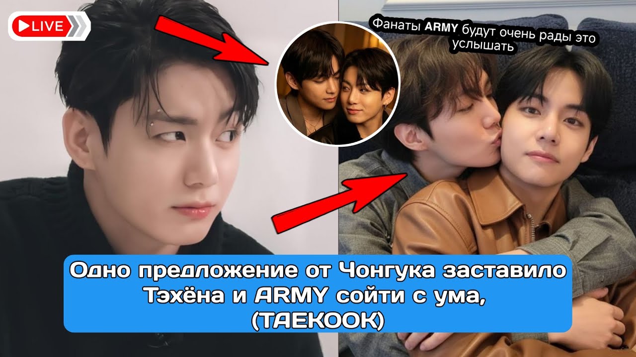 Шепот Чонгука изменил всё | Тэхён замер | Эмоциональный момент BTS