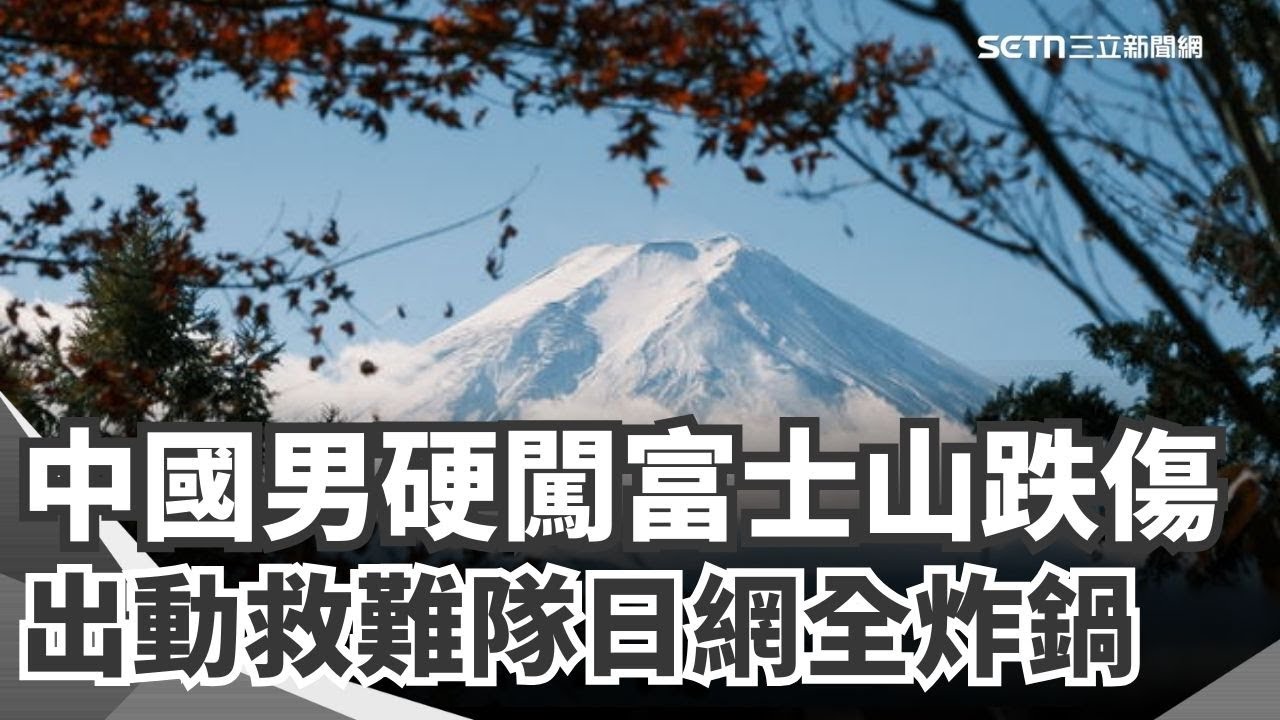 日本氣象廳 發