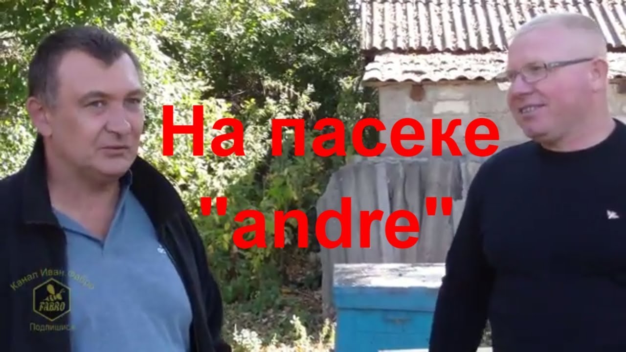 Промышленная пасека 