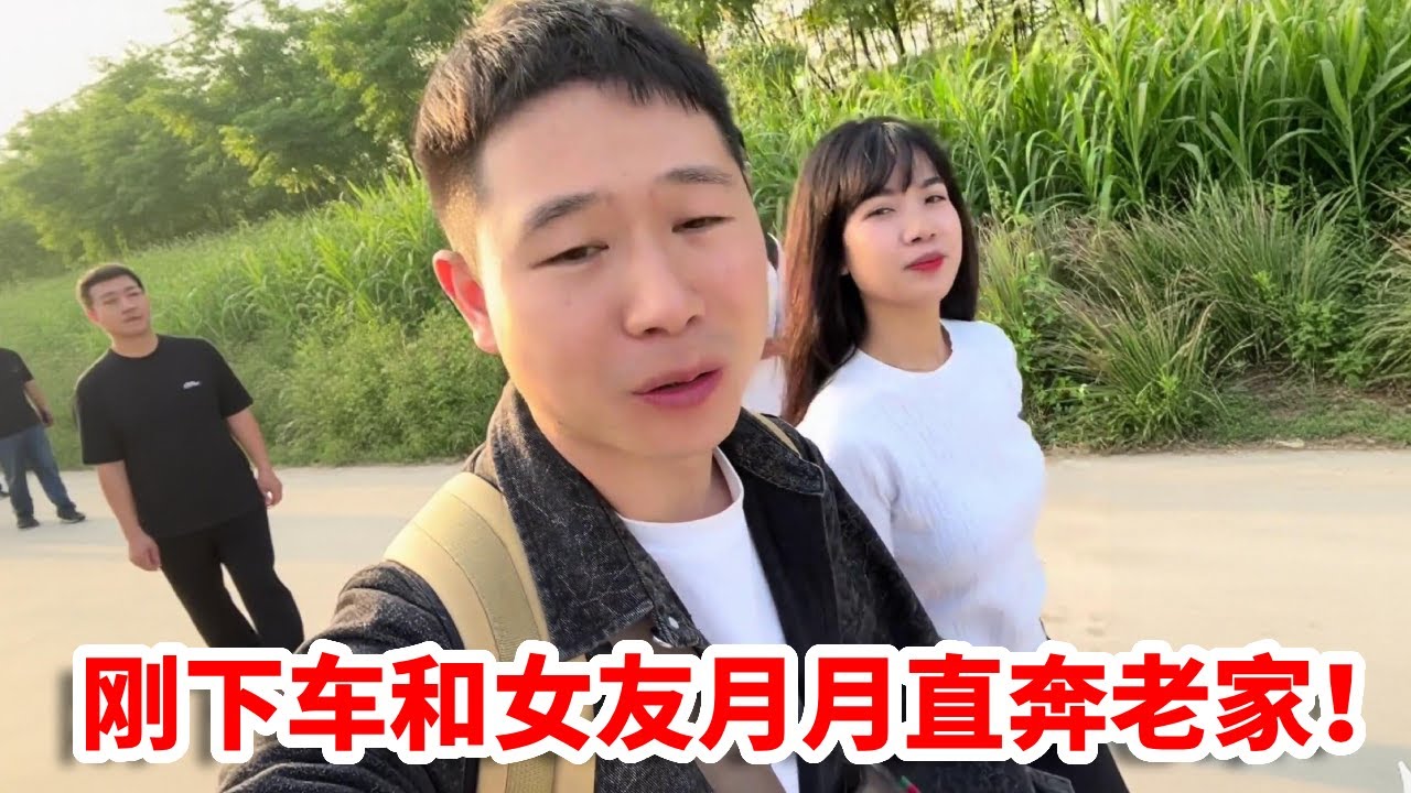 和月南女友回越南，去探望她的父母，刚下车直奔月月家！【小义的旅行】